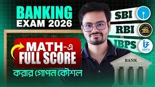 Bank Exam 2026 Quant ! Quantitative Aptitude এ Full Score করার Master Plan ! By Arnab Sir