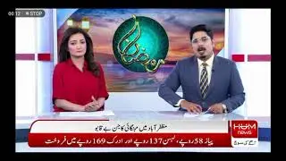 Fruits and Vegetables Price hike in Muzaffarabad AJK