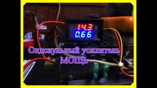 Замер мощности - простым языком! Fusion FP - 804