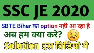 SSC JE 2020 form apply board/university select problem solve