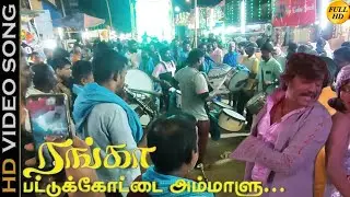 Pattukottai Ammalu HD Video Song Covered by Drums || Ranga || Super Star Rajnikanth || #dclb ||