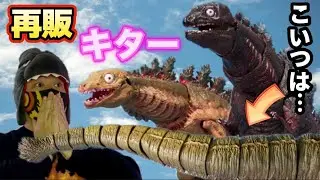 S.H.MonsterArtsゴジラ（2016）第2形態&第3形態&巨大不明生物セット予約開始‼️