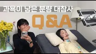 Q. 누워있는 환잔데  Q&A 어떻게 해요??
