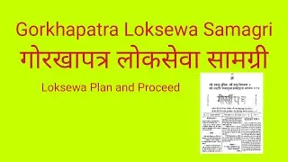 Gorkhapatra Loksewa Samagri Current Affairs #psc #loksewaplanandproceed #currentaffairs #motivation 