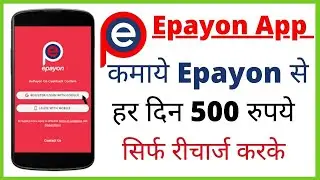Best Recharge Commission App | Epayon App Se Paise Kaise Kamaye | Epayon App Review