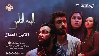 المسلسل الدرامي 