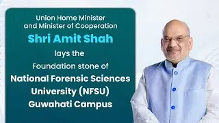 HM Amit Shah addresses at the foundation stone laying ceremony of NFSU Guwahati Campus (25 May 2023)