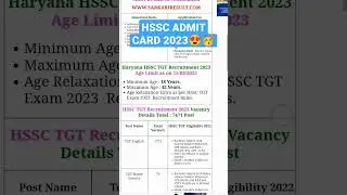 HARYANA HSSC ADMIT CARD 2023 I #hssc #shorts #shortsfeed #ytsearch #ssc #admitcard#haryana #trending
