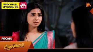 Aadukalam - Promo | 23 Feb 2026 | Tamil Serial | Sun TV