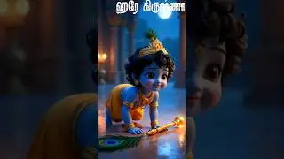 Lord Krishna&rsquo;s Divine Transformation 🔱🙏#shorts #lordkrishna #god