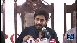 PTI Leader Abrar Ul Haq Important Press Conference