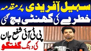 PTI Leader Shafi Jan & others Fiery Speech Against 27 Constitutional Amendment | EPI News