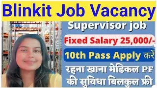 Blinkit job vacancy l Blinkit Supervisor job 2026 l 