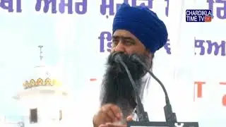 Giani Hardeep Singh Ji | Gurmati Samagam | Giani Jarnail Singh Damdami Taksal