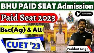 BHU Paid Seat Admission 2023 | BHU PAID seat Admission Process | Bsc Ag Paid Seat Cutoff | BHU 2023