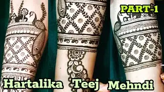 Hartalika Teej Mehndi Design 🌿|| Fullarm/Fullhand Mehndi PART-1 Viedo ||  Teej Mehndi Tutorial 