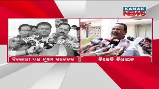 BJP vs BJD Over Police-BJP Yuva Morcha Clash In Bhubaneswar