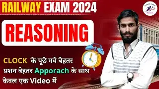Reasoning Railway Exam 2024 | Reasoning | Clock | RPFV / ALP /Technician/GroupD | praveen Sir