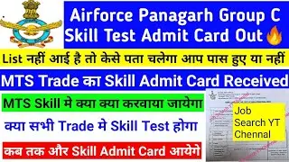 Airforce Panagarh MTS Skill Test Admit Card Out |Airforce Panagarh MTS Skill Test full details