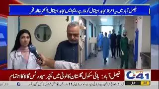 First Successful Cochlear Implant performed in Mujahid Hospital Faisalabad under Chief Minister
