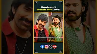 Mass Jathara Vs Baahubali The Epic 🤯💥 | Latest movie updates #prabhas #shorts #raviteja #massjathara