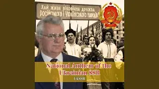 National Anthem of the Ukrainian SSR