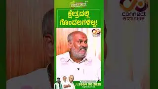 HK Suresh | Public Byte | Beluru Constituency | Hassan | ConnectKarnataka
