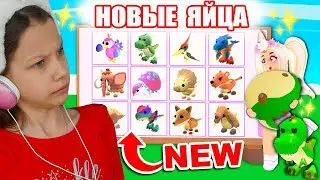 Opening New Dinosaur Eggs in Adopt Me Roblox / Wiki Show Play