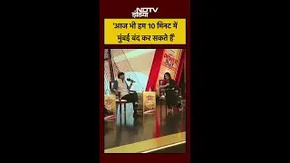 'आज भी हम 10 मिनट में मुंबई बंद कर सकते हैं' : Sanjay Raut | NDTV Powerplay | BMC Polls 2026