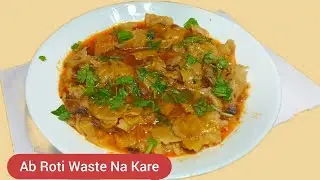 Leftover Roti Recipe |