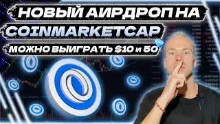 Новый аирдроп на $10 в токенах Oasis Network (ROSE) на Coinmarketcap. Ответы на квиз