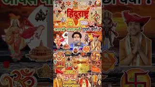 Shorts Bageshwar Dham Sarkar ! Recent New Viral Video # Reels Dhirendra Shastri YT Latest Live Today
