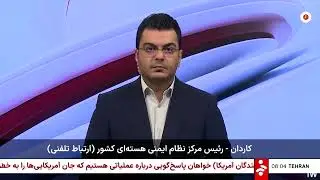 Iran says no radiation, civilians safe post US strikes | REUTERS