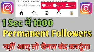 get free followers on INSTAGRAM 2021 instagram par followers kaise badhaye by Kapil Tech Tips