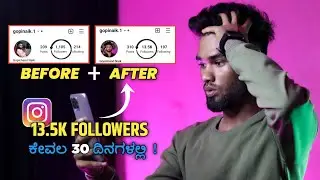 How To Increase Your Instagram Followers In 2023 | Instagram followers (Instant Growth) ಕನ್ನಡದಲ್ಲಿ