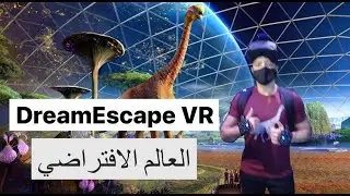DreamScape Dubai   دريم سكيب دبي