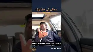 Why You Can't Take a Pakistani Journalist Anywhere?