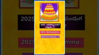 Bathukamma||Bathukamma festival#saddula Bathukamma#start & end date#viral#trending#yt shorts