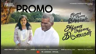 Ethanai Ethanai Innalgal Athanai Athanai Kirubaigal- Promo| Johnkish|Dhass Benjamin|Praislin Stephen