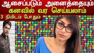 How To Lucid Dream in Your Sleep In 3 Minutes | TAMIL | BENNY JOSEPH