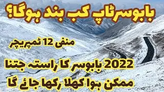 #babusartop weather today | when babusar pass closed | #naran kaghan | heavy snowfall babu sar top