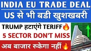 TRUMP will remove TARIFF 🔥 EU TRADE DEAL BIG GOOD NEWS 🔥 STOCK MARKET NEWS | STOCK MARKET LATEST ...