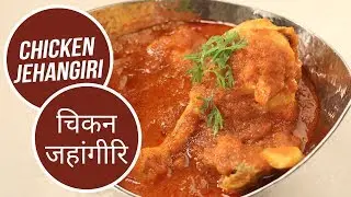 Chicken Jehangiri |  चिकन जहांगीरी  | Sanjeev Kapoor Khazana