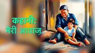 Dad & Son Inspirational story | Hindi short stories | Inspirational stories