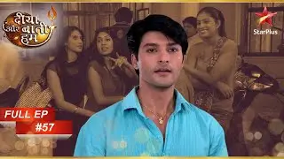 Sooraj की हुई insult! | Full Episode: 57| Diya Aur Baati Hum