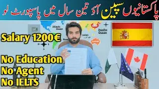 Spain Giving Passports in Three Years || Spain Work Permit 2025