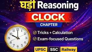 Clock Reasoning90 डिग्री कब बनता है? | Type-5 (Time) #sscgd  #ssccgl #vyapam2026