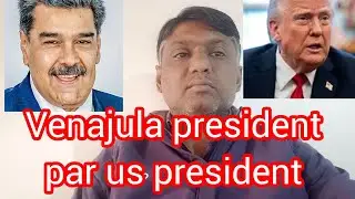 Madura par us no kabjo #venjula #us #donaldtrump #america #Hiteshkatrodiyavlog 