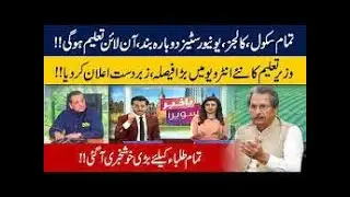shafqat mahmood education latest news | shafqat mehmood conference today | RMT TV