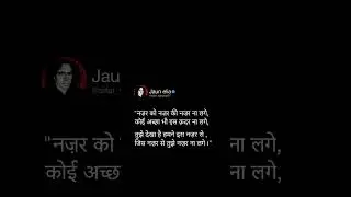 Most beautiful shayari to your love❤️. #shayari#jaunelia#beautiful#love#pyaar#romanticshayari#gulzar